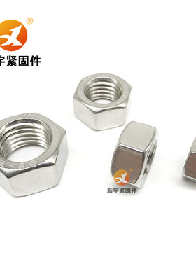 316L不锈钢六角螺母六角螺帽M3M4M5M6M8M10M12M14M16M18M20M22M24