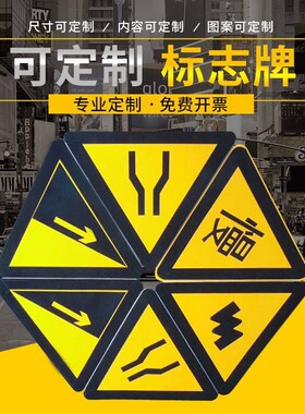 交通标志牌道路指示牌反光标识圆形限速限高标志立杆三角警示路牌