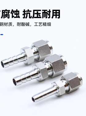 304不锈钢软管转硬钢管卡套转宝塔接头四氟316卡套1/4变宝塔681/2