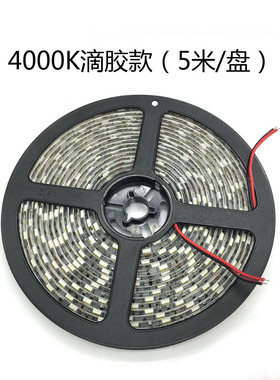 led灯带12V5050软灯带4000K自然白中性白照明防水5050贴片软灯带