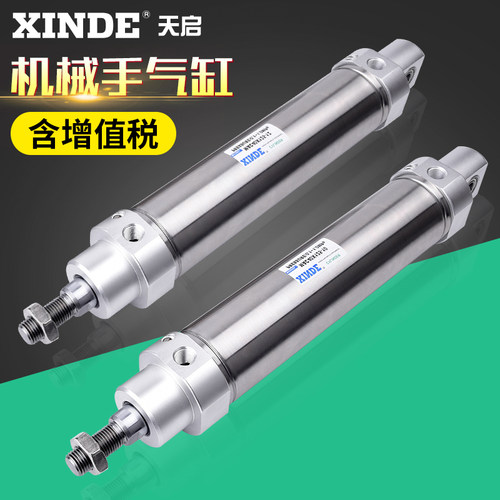 机械手尾部轴承摆动气缸DHR2S/CDM2B/MAC40X125-10/MAC40X125-12 - 图0