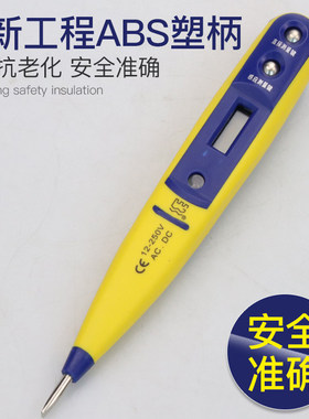 长城精工数显电笔家用线路检测多功能感应测验电笔电工专用测电笔