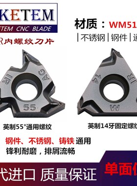 数控内螺纹刀片16IR AG60 14W 19W 55圆柱圆锥管螺纹不锈钢牙刀头