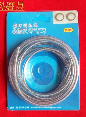 日本进口磨床钢丝绳 4mm*2米 吊索 磨床拉绳塑胶钢丝绳吊绳耐高温