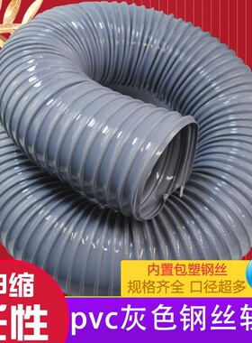 pvc灰色钢丝软管木工除尘塑料吸尘软管通风管波纹管软管除尘管道