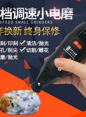 迷你小电磨微型电钻玉石雕刻机蜜蜡木雕打孔打磨抛光电动工具套装