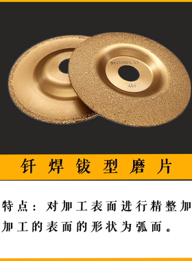 钎焊合金金刚石切割片角磨机大理石锯片铸铁陶瓷石材玻璃打磨机片