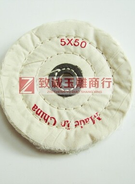 首饰绒布轮 白布轮 黄布轮 木雕 琥珀 菩提 橄榄核玉石绒布抛光轮