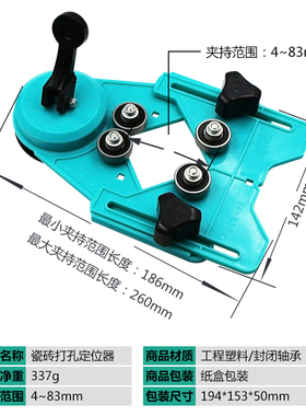 瓷砖打孔定位器 瓷砖玻璃大理石打孔固定器钻孔定位器瓷砖倒角器