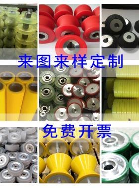 非标定做胶轮聚氨酯包胶滚筒耐磨耐温橡胶轮PU硅胶无动力包胶轮