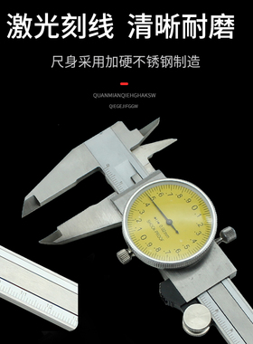 精密工业级带表卡尺0-150-200-300m代表游标卡尺高精度不锈钢卡尺