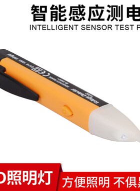电笔数显测电笔多功能感应数字一字型螺丝刀电笔试电笔验电工工具