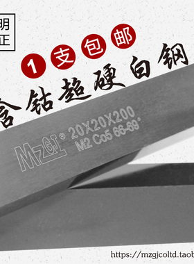 白钢刀条 超硬 高速钢3mm白钢刀修脚刀料进口M35含钴白钢刀未开刃