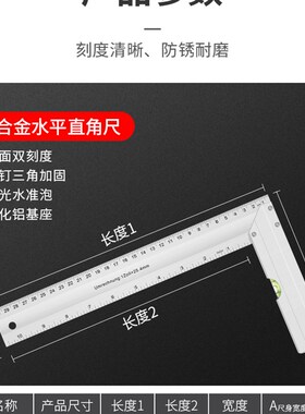 活动木工角尺多功能万用90度45高精度加厚不锈钢拐尺工业级直角尺