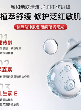 novaclear视黄醇洁面啫喱150ml