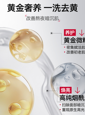 novaclear胶原滋养洁面啫喱150ml