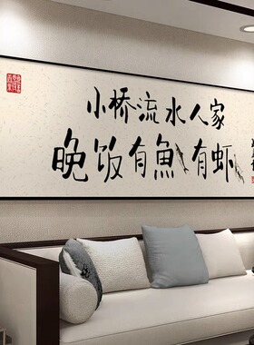 中式字画酒馆装饰画餐厅饭店包间包厢挂画背景墙面壁Y画餐桌书法