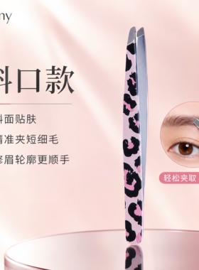 Byimy高精密眉毛夹小镊子拔胡子专用夹眉夹修眉拔毛钳假睫毛夹子