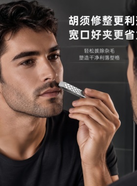 Byimy拔毛镊子1cm宽口拔胡子胡须夹修眉拔白发腿毛男女拔毛神器