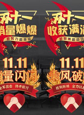 双十一11珠宝节日服装店铺玻璃橱窗贴纸商场酒店气氛布置静电贴