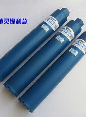 德国进口雄略水钻钻头墙壁开孔器空调金刚石混凝土干打水钻机扩孔