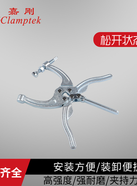 台湾嘉刚挤压式夹钳多功能大力钳CH-50380压手夹紧器快速夹具肘夹
