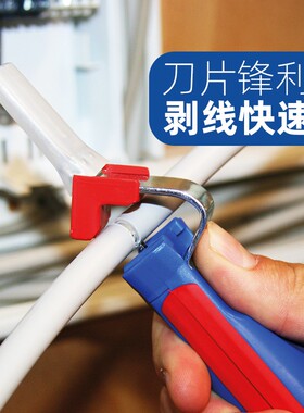 德国进口WEICON电缆剥皮刀多功能电工专业剥皮器自动电缆剥线钳