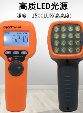 手持式LED频闪仪数显 深圳生产便携式电机测速仪 印刷机转速测速