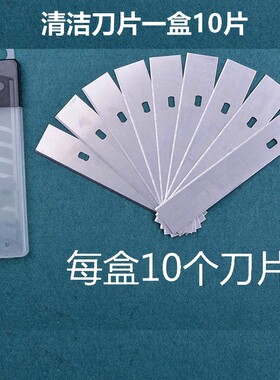 不锈钢清洁刀刮污刀地砖水泥牛皮癣玻璃清洁工具墓碑刻字去油漆