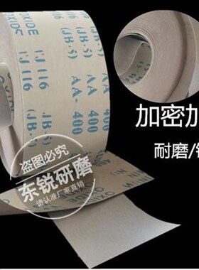 砂布卷800目手撕砂布带TJ116涂层软布卷木工家俱白茬干磨砂皮砂纸