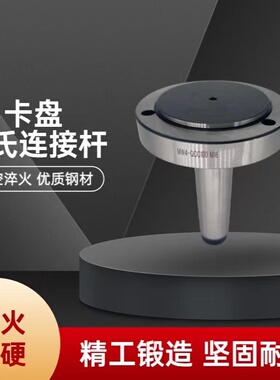 莫氏锥柄夹头连接杆MT2MT3MT4回转凸缘过度盘淬火直柄连杆包邮