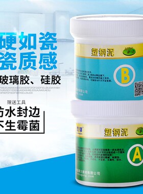 防水胶泥,防水密封胶泥 水管堵漏 塑钢泥涂料送手套刮片美工刀