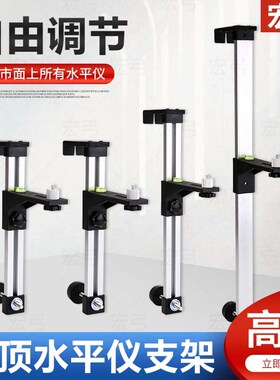 激光水平仪挂墙支架上墙红外线升降支撑杆木工吊顶贴墙仪挂架神器