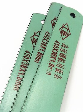 上海机用旧锋钢锯条450*38*1.8 高速钢机用刀片 机用锯条 锋钢条