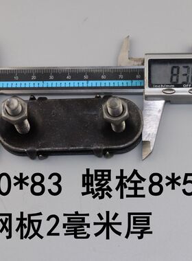 输送带传送带卡扣扣子接头 皮带扣 皮带夹板 修补皮带螺栓螺丝