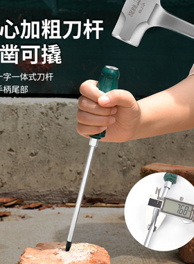 穿心螺丝刀可敲击一字改锥十字螺丝刀平口套装起子五金工具大全硬