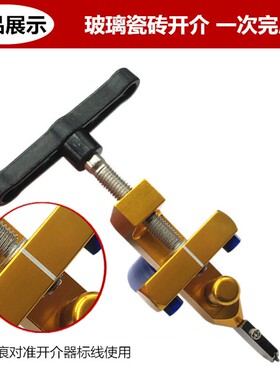 玻璃刀家用瓷砖刀一体手握式磁砖切割开届器多功能金刚石划厚玻璃