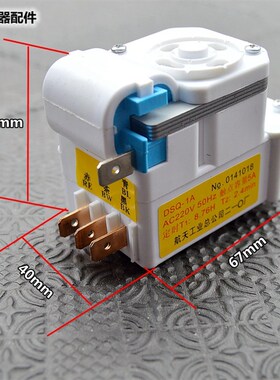 包邮冰柜冰箱化霜定时器除霜控制器DBY802A1/2B1/DSQ-1A专用配件