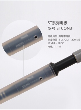 奥豪斯电导率仪STCON3实验室纯水电导率仪探头电极传感器电导电极