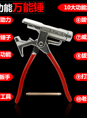 多功能打钉神器能锤用锤多功能锤射钉枪水泥钉钢钉手动羊角锤