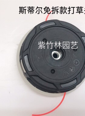 斯蒂尔fs120/230/235/240割草机免拆打草头打草绳打草头割灌机头