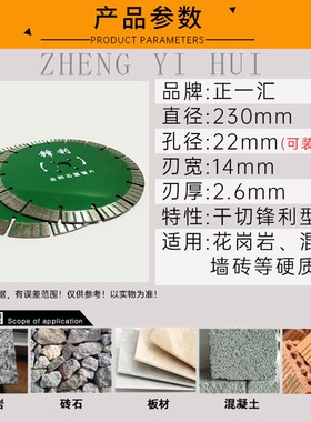 角磨机切割片230金刚石锯片墙槽片花岗岩混凝土水泥石材干切锯片
