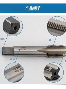 左旋英制丝锥管螺纹G 1/8 1/4 1/2 3/4 ZG NPT 2分4分6分1寸 反牙