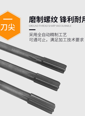 直柄机用铰刀机绞刀19.05 19.1 19.2 19.3 19.5 19.6 19.8 19.9