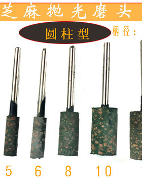 芝麻磨头橡胶抛光轮砂轮打磨头金属玉石打磨除锈精细抛光电摩配件
