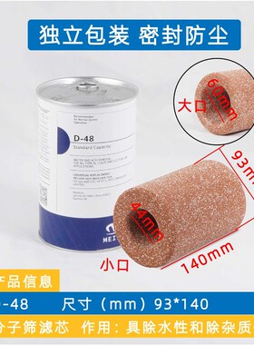 中央空调冷藏库制冷机组压缩机SF-48 D-48乾燥过滤器吸水除酸过滤