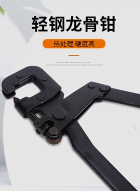 轻钢龙骨钳免铆钉钳单手青钢吊顶专用工具装修固定隔墙专业钳子