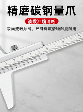 申量深度尺高精度深度卡尺游标卡尺测量工具高度尺子深度规0-150
