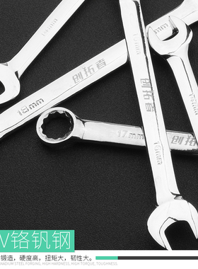 两用扳手开口扳手 呆梅扳手 梅花扳手汽修工具8-24mm扳手五金工具
