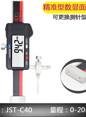 内置无线数显面差尺0-10电子高低尺JST-C数显段差尺包检测面差规